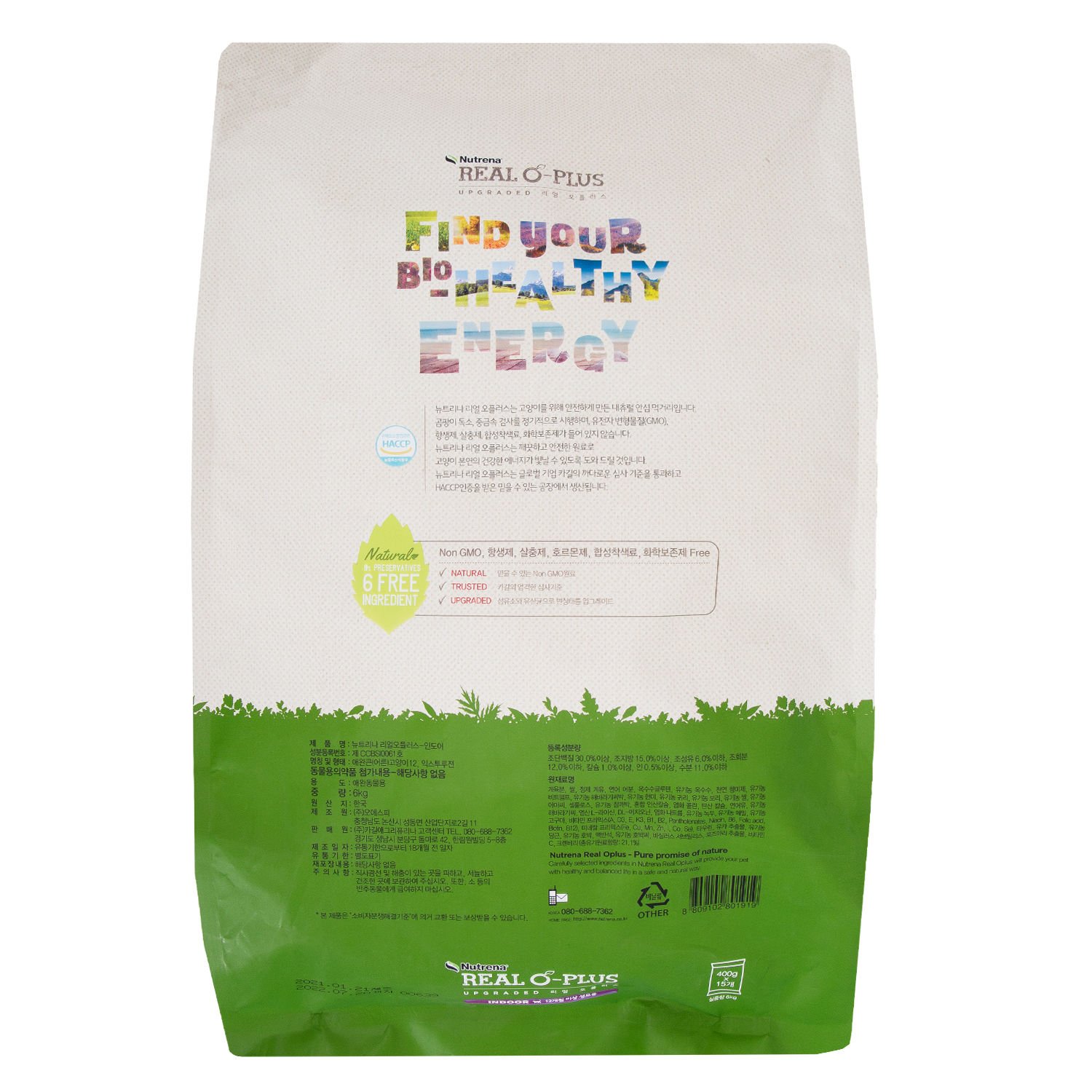 뉴트리나 리얼오플러스 캣 인도어 6kg