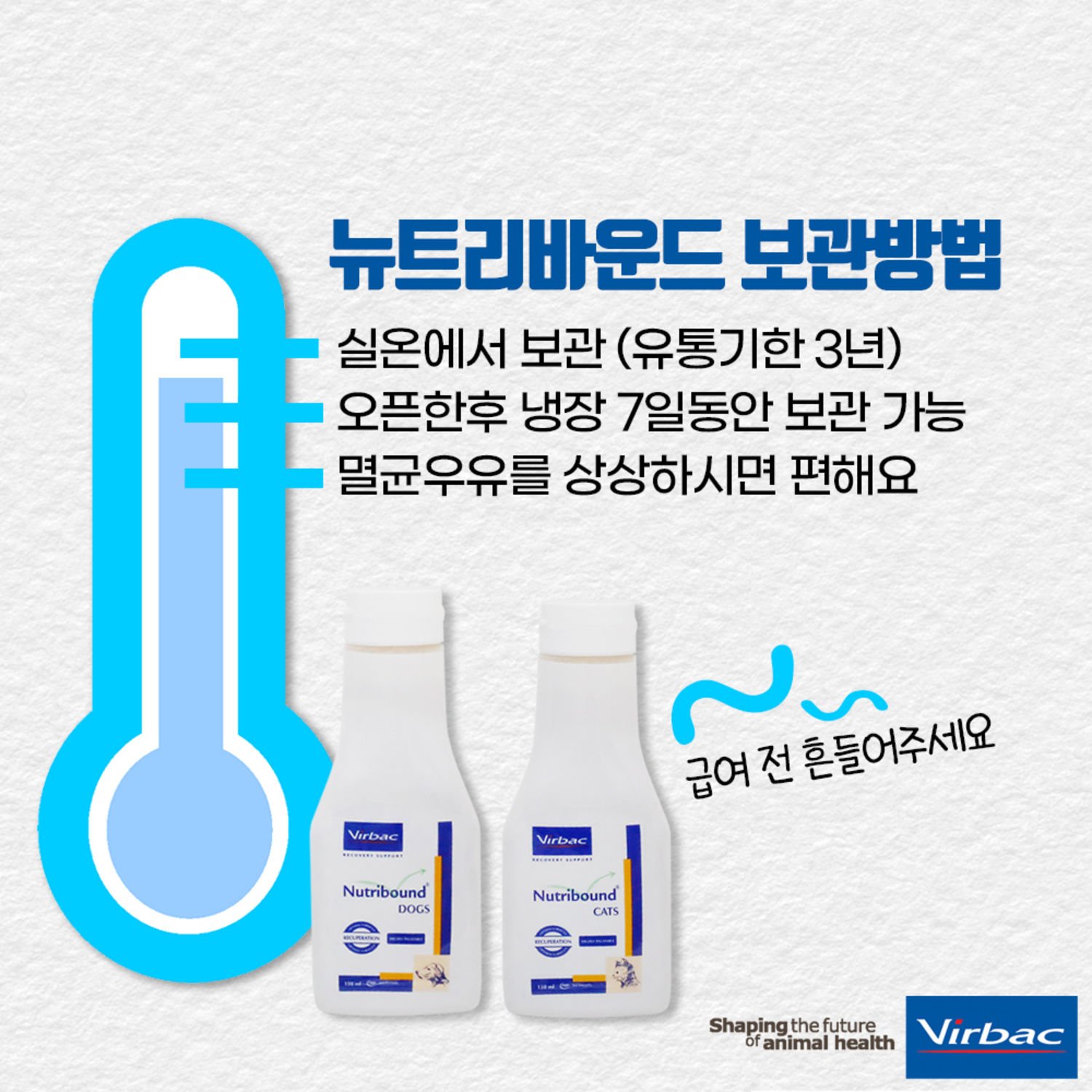 버박 뉴트리바운드 캣 면역력 강화 종합영양제