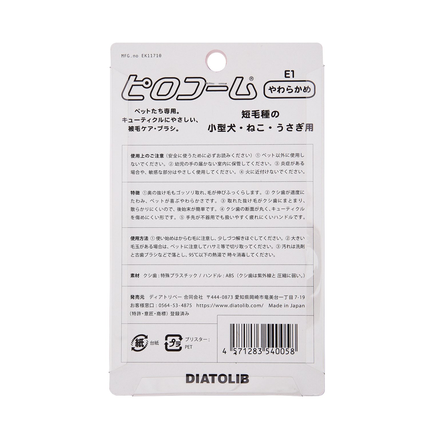 케어펫 사랑빗 E1